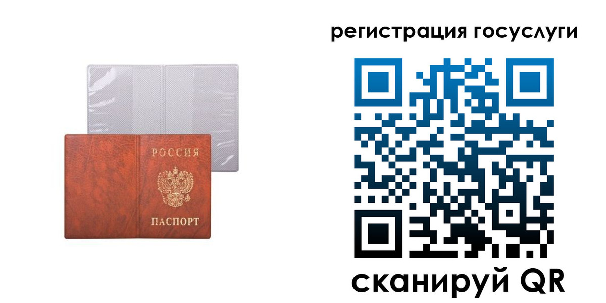 временная регистрация недорого в Вичуге