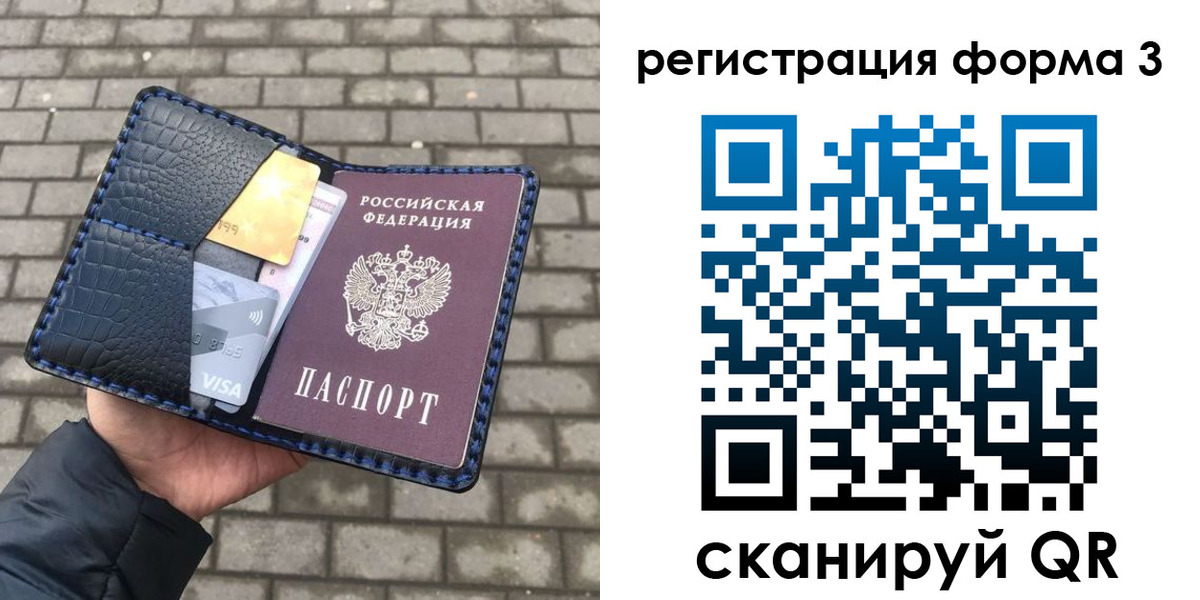 временная регистрация купить в Вичуге