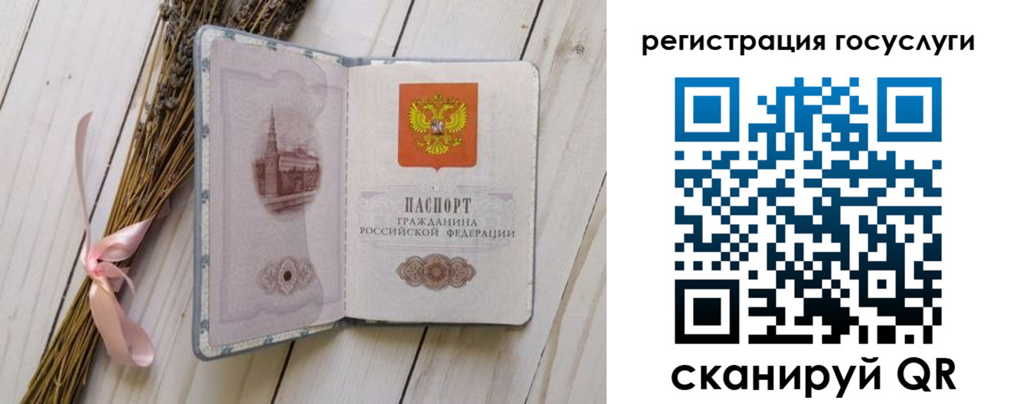 прописка для военкомата в Вичуге