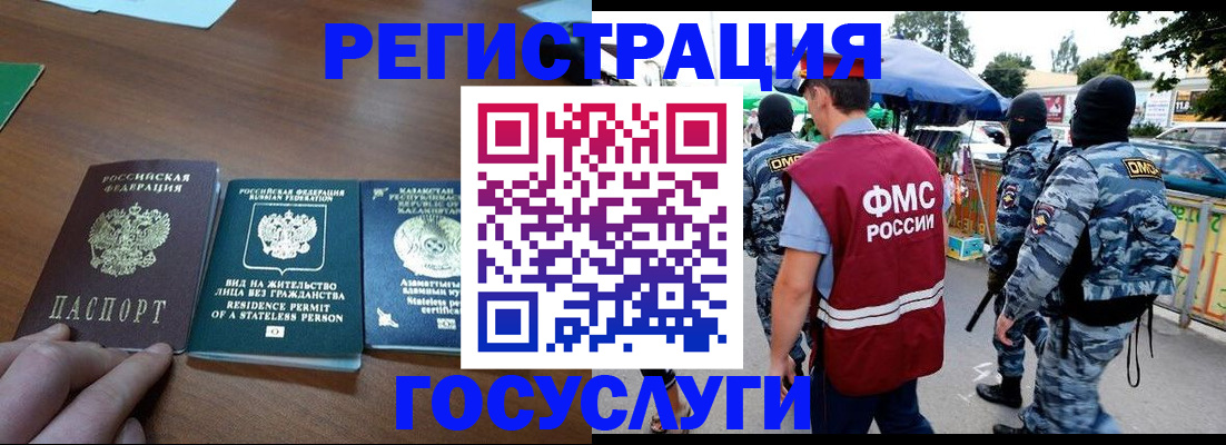 временная регистрация надежно в Вичуге