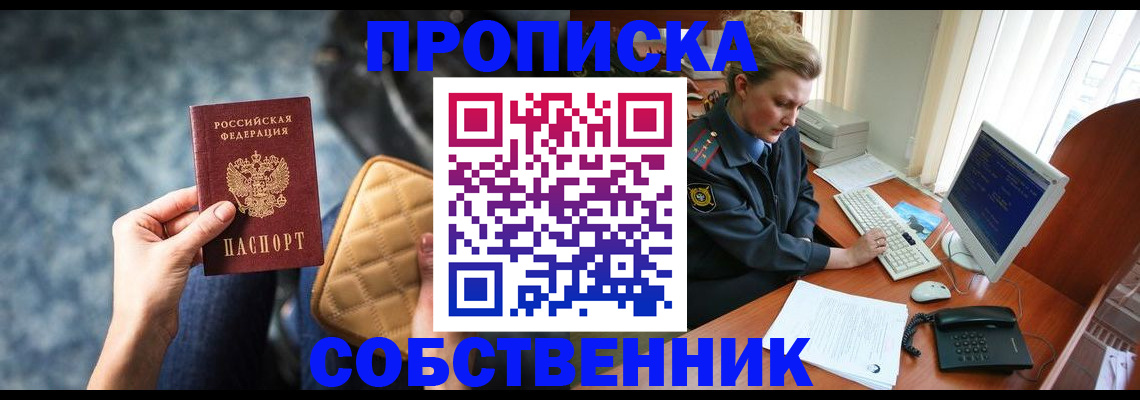 прописка для военкомата в Вичуге