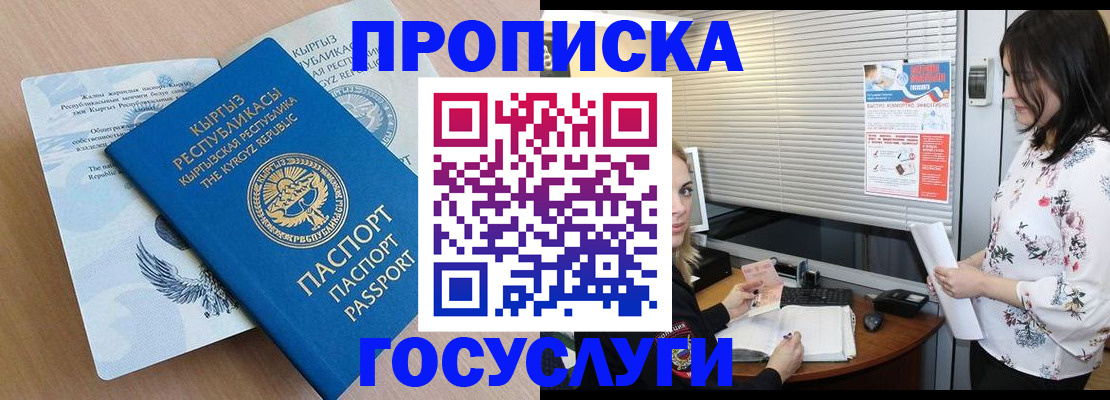 прописка законно в Вичуге