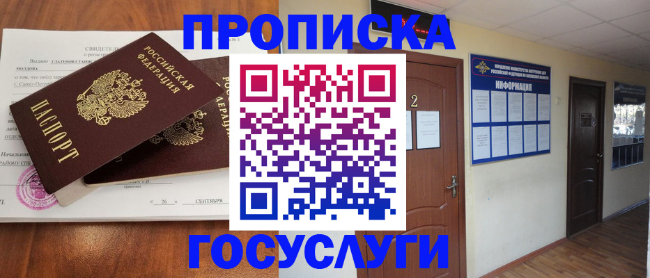 временная регистрация госуслуги в Вичуге