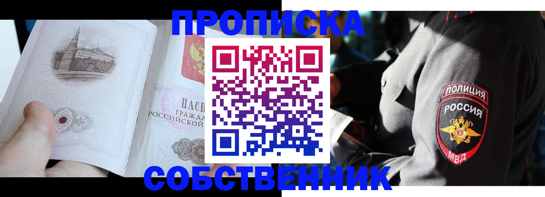 временная регистрация надежно в Вичуге