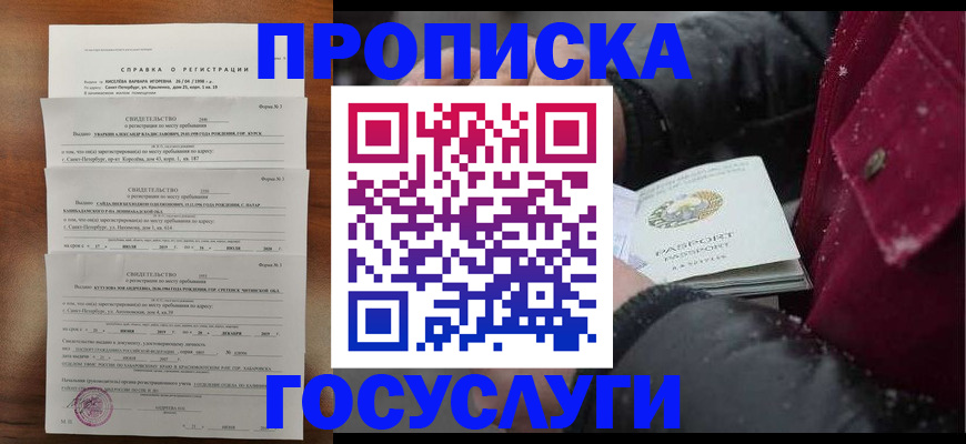 миграционный учет в Вичуге