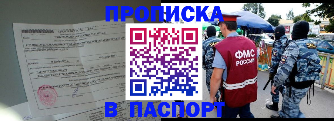 временная регистрация адрес в Вичуге