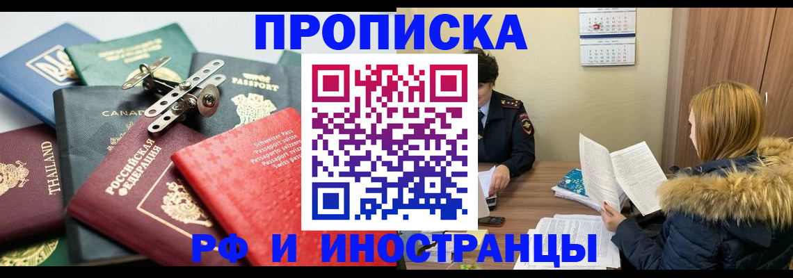 временная регистрация в квартире в Вичуге