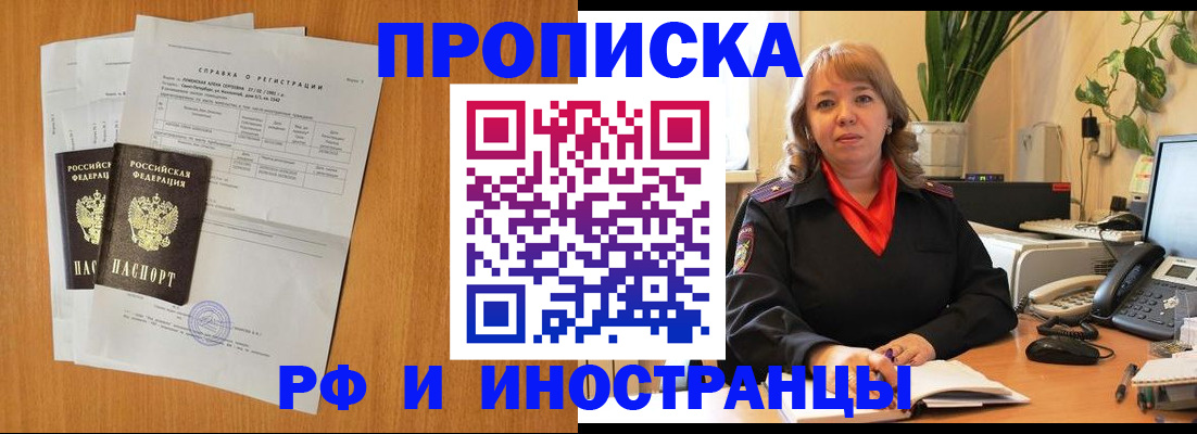прописка поиск в Вичуге