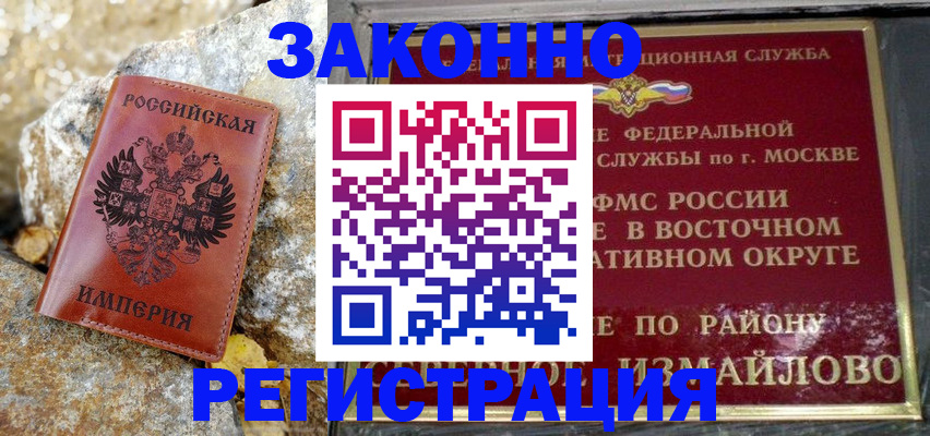 миграционный учет в Вичуге