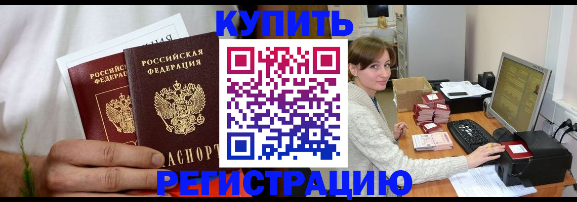миграционный учет в Вичуге