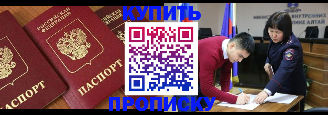 временная прописка в Вичуге
